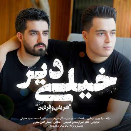 Sharifi & Fardin – Kheili Dir